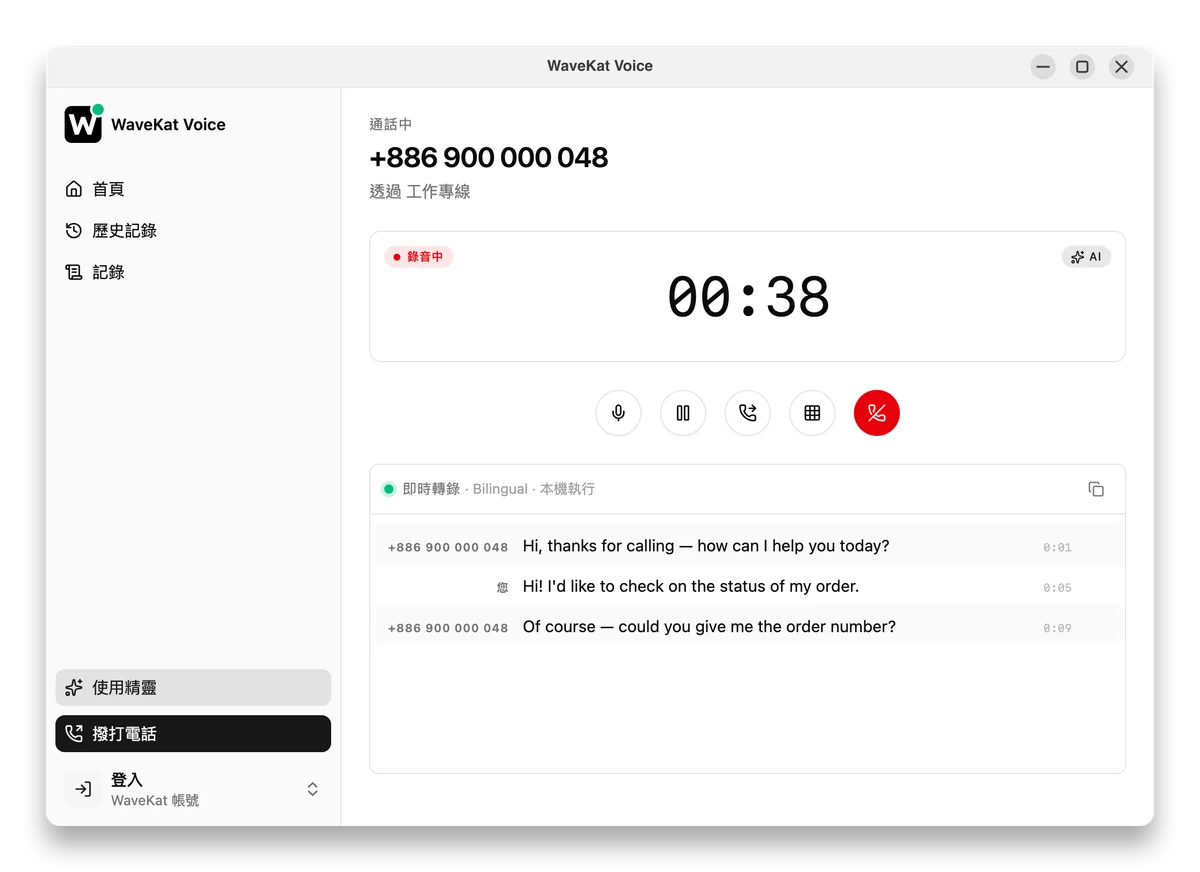 通話進行中的 WaveKat Voice 桌面畫面——撥號盤與通話控制,一旁即時滾動顯示文字稿。